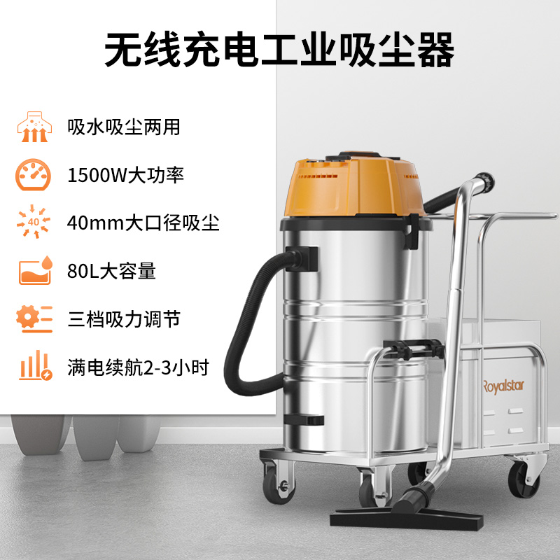 榮事達AS-XL60C/80D工業(yè)吸塵器